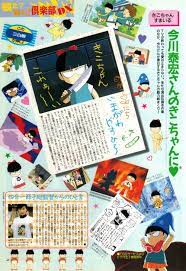 Anim'Archive — Animage (11/1997) - Kiko-chan Smile TV anime.