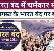 .......  टीवी वाली आतंक वादिनी यो सुचरिता कुकरेती मस्त चलती पोंद और हिमानी नैथानी बढ़िया हिलती चूत vdo  का षड़यंत्र इंडिया ...... बंद में शामिल होगा समूचा चर्मकार समाज 22 अगस्त के .......  टीवी वाली आतंक वादिनी यो सुचरिता कुकरेती मस्त चलती पोंद और हिमानी नैथानी बढ़िया हिलती चूत vdo  का षड़यंत्र इंडिया ...... बंद पर Meena  Bhagwatkar ने किया ऐलान