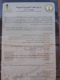 Educational Services On Twitter استمرار التسجيل لبرنامج اللغة الإنجليزية الصيفي البرنامج الثاني علما بأن آخر موعد للتسجيل يوم الخميس ١٩ يوليو وسيكون التسجيل بمبنى ٥٤ بمقر الجامعة Https T Co Agfwthikej