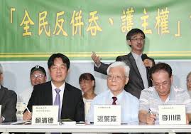 Image result for 獨派支持賴清德