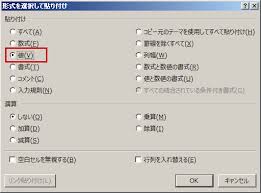 秒速 エクセル 値貼り付け のショートカットキーを5つ紹介します