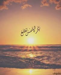 bafbouf fashion blog fashion beauty and accessories arabic quotes funny words words quotes