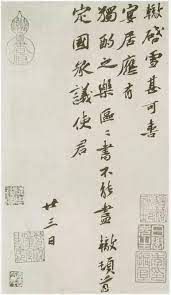 苏东坡的弟弟 书法竟然这么好 chinese calligraphy calligraphy theme