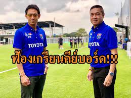 สืบเนื่องจากการที่ เดอะตุ๊ก นาวาอากาศเอก ปิยะพงษ์ ผิวอ่อน ตำนานกองหน้าทีมชาติไทยได้สร้างความฮือฮาจากการพูดในรายการของแชนแนล แตงโมลง. Qgsbex1i9lrtsm