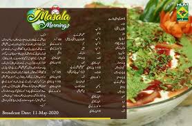Pin By Hashmi On Ramzan Appetizers In 2020 Ramadan Recipes Recipes Foodie