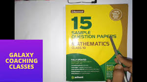 Book Review Ll Cbse Class 10 Maths Sample Papers Ll Isucceed Ll Arihant Book Ll 15 Papers Youtube