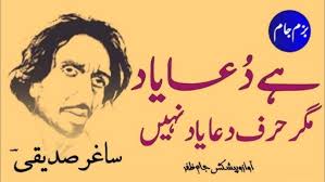 Raat Jo Chand Sittaran saan Safar thendo aa|Akhtar Dargahi|Ali Athar Mosani 