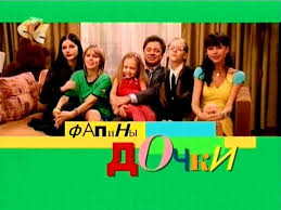 Papiny Dochki Novye Serii Filmy Onlajn Online Kino Besplatno