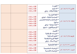 We did not find results for: Ø¬Ø¯ÙˆÙ„ Ø§Ù…ØªØ­Ø§Ù†Ø§Øª Ø§Ù„Ø´Ù‡Ø§Ø¯Ø© Ø§Ù„Ø³ÙˆØ¯Ø§Ù†ÙŠØ© 2018