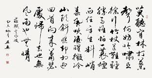 Pages in need of english translation. å›žé¦–å'æ¥è§ç'Ÿå¤„ å½'åŽ» ä¹Ÿæ— é£Žé›¨ä¹Ÿæ— æ™´ å…¨è¯—è¯æ„æ€åŠèµæž å¤æ–‡å­¦ä¹ ç½'