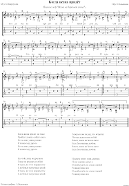 кубанский казачий хор не для меня придет весна скачать Pridet Vesna Skachat Pesnyu