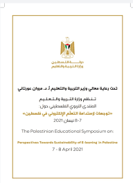 وكيل وزارة التربية يستقبل الوكلاء المساعدين ومديري إدارات المناطق. Ø§Ù„Ù…Ù†ØªØ¯Ù‰ Ø§Ù„ØªØ±Ø¨ÙˆÙŠ Ø§Ù„ÙÙ„Ø³Ø· ÙˆØ²Ø§Ø±Ø© Ø§Ù„ØªØ±Ø¨ÙŠØ© ÙˆØ§Ù„ØªØ¹Ù„ÙŠÙ… Ø§Ù„ÙÙ„Ø³Ø·ÙŠÙ†ÙŠØ© Facebook