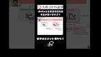 本編はこちらiDeCoと企業型確定拠出年金の違い知ってる ...