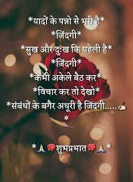 Pin By Jayabrata Biswas On Jeet Good Morning Quotes Morning Quotes Inspirational Quotes