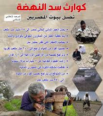 أكتوبر 2019 الصفحة 2 Marsadpress Net شبكة المرصد الإخبارية