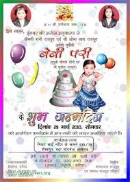 Find & download free graphic resources for birthday card. 14 Ideas Card Birthday In Hindi Happy Birthday Invitation Card Unique Birthday Invitations Birthday Invitation Card Template