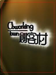 台北戶外廣告招牌製作 各式燈箱看板設計 德銓廣告招牌設計 招牌製作工程 led廣告燈箱 udn部落格 sign board design sign design signage