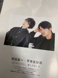 出岡田准一，平手anan切頁, 興趣及遊戲, 收藏品及紀念品, 日本明星- Carousell