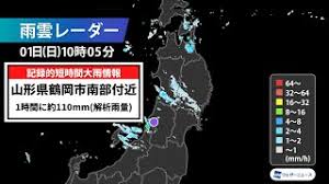 静岡県記録的短時間大雨情報 2021年7月29日5時26分 気象庁発表 5時10分静岡県で記録的短時間大雨を観測しました。 菊川市付近で約110ミリ 記録的短時間大雨情報は、数年に1度程度しか. Imco7qqwhhklym