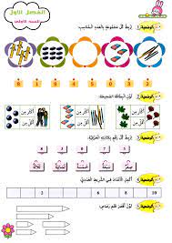 تمارين في الرياضيات للسنة الاولى ابتدائي الفصل الاول بحث Google Blog Blog Posts Words