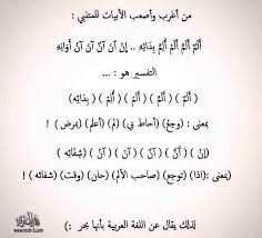 بحور اللغة العربية وجمالها Language Quotes Words Quotes Cool Words