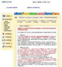 请选择省份 北京市 天津市 河北省 山西. Hinet Hn å¯†ç¢¼å¿˜è¨˜å¯†ç¢¼æ€Žéº¼è¾¦ Mspk