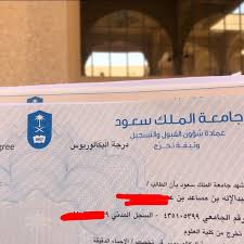 تأسست في عام 1957 من قبل الملك سعود بن عبد العزيز و جامعة الرياض ، كما انها أول جامعة. Ø¹Ù…Ø§Ø¯Ø© Ø§Ù„Ù‚Ø¨ÙˆÙ„ ÙˆØ§Ù„ØªØ³Ø¬ÙŠÙ„ Ø¬Ø§Ù…Ø¹Ø© Ø§Ù„Ù…Ù„Ùƒ Ø³Ø¹ÙˆØ¯ Batiment Administratif Universitaire A Ø§Ù„Ø±ÙŠØ§Ø¶ Riyadh