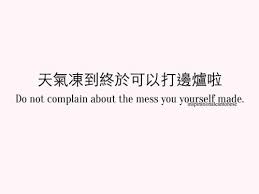 The further one goes, the less one knows. Inspirationalcantonese Tumblr Blog With Posts Tumbral Com