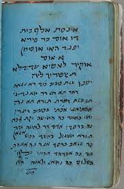 The alphabet of ben sirach is an anonymous text of the middle ages inspired by the hellenistic work known as the sirach. 3 Alphabet Of Ben Sira Photo Credit The Library Of The J Flickr