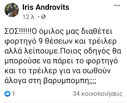 Άλογα τρέχουν στην πλατεία για να σωθούν. 8jt6lslogf Aem