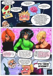 Ron Stoppable and his new pets - Chapter 1 / Pages 22 - 30 - Canterlot  Comics