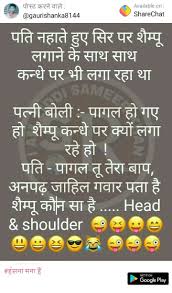 Its and hindi joke and there are numerous such funny jokes in hindi. Whatsapp Funny Jokes Images In Hindi Free Download