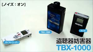 盗聴器妨害器 [TBX-1000] ノイズ音発生デモ動画 - YouTube
