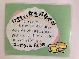 pop 書き方 販促ヒント満載 すごはん まっす のブログ 10ページ目 pop 書き方 手書きポップ ポップ おしゃれ