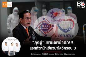 สำรวจ เงินเยียวยา และมาตรการ เยียวยาโควิด รอบ 2 จากภาครัฐ คืบหน้าล่าสุด 3 มาตรการสำคัญ ดำเนินการถึงไหน ใครมีสิทธิ มีรายละเอียดอะไร และ. Houutqoyyhbjgm
