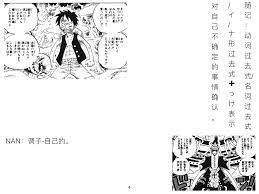 第474話 やるしかねェ reading one piece