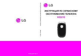 LG KG210 SM RUSSIA 060516 Service ...