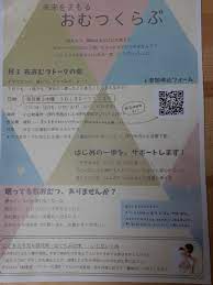 おむつくらぶ、はじめます☆ | 【アドラー心理学】親子関係コースSMILE☆こどものそだち研究所・はぐくみの木@伊丹