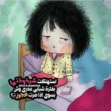 pin by shinko on cartoon funny arabic quotes arabic quotes arabic jokes