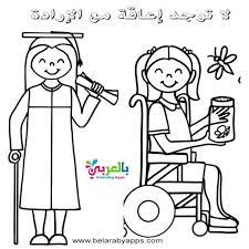 رسومات تلوين وعبارات تحفيز لذوي الاحتياجات الخاصة بالعربي نتعلم character fictional characters vault boy