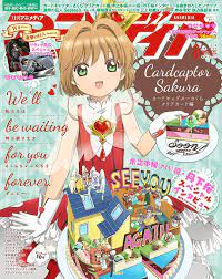 アニメディア 2018年 08 月号 雑誌 本 通販 amazon カードキャプターさくら カードキャプターさくら イラスト さくら