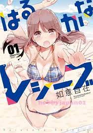 NEW Harukana Receive Vol.1 Japanese Version Manga Comic | eBay