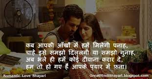 Pin On Love Shayari Hindi