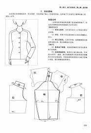 转载 世界经典服装设计与纸样 wbr 基础原理篇 wbr 下集 袖2 3 sleeves pattern pattern hack bodice pattern