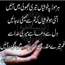 Birthday Wishes For Little Brother In Urdu Pin By Uzma Saifi On Urdu Quotation Love Poetry Urdu Shairy Urdu Love Romantic Poetry