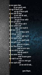 Pin By Anju Sharma On Anju Poetry Quotes Hindi Quotes On Life Hindi Quotes