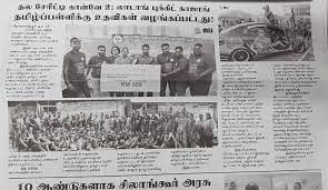 Media/news company · newspaper · news & media website. Tamilnesan Hashtag On Twitter