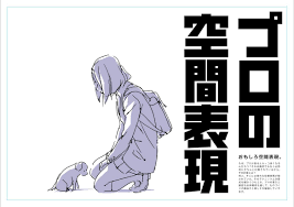 文字とイラストの空間表現を考える 4 イラスト 文字 ポスター
