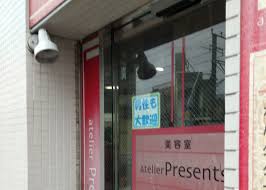 atelier Present's 西所沢店（所沢市山口） | エキテン