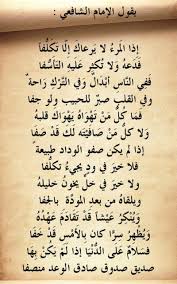 شعر الحكمة في العصر الجاهلي موضوعات الشعر في العصر الجاهلي ازاي